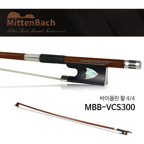 미텐바흐 카본 바이올린 활 MBB-VCS300 연주용 고급활