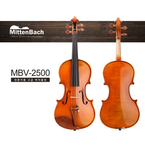 미텐바흐 바이올린/MBV-2500/판매가