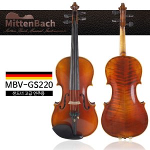 미텐바흐X샌드너 독일 바이올린 MBV-GS220