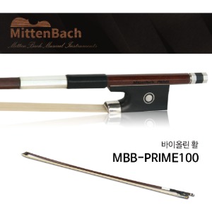미텐바흐 바이올린활 MBB-PRIME100