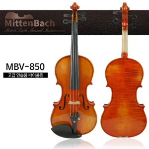 미텐바흐 바이올린/MBV-850/판매가
