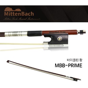미텐바흐 바이올린 활 MBB-PRIME 연습용 입문
